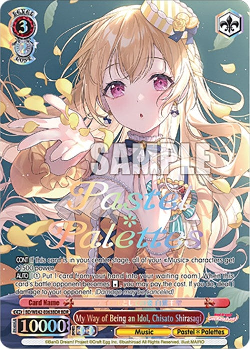 My Way of Being an Idol Chisato Shirasagi (BDR) (42063) [BD/WE42] - Weiss Schwarz Single