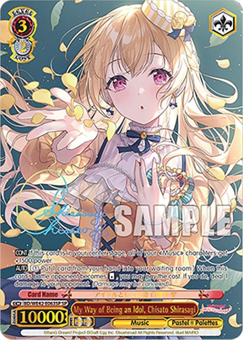 My Way of Being an Idol Chisato Shirasagi (SP) (42063) [BD/WE42] - Weiss Schwarz Single