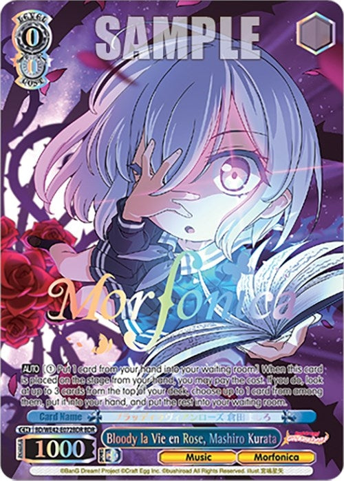 Bloody la Vie en Rose Mashiro Kurata (BDR) (42072) [BD/WE42] - Weiss Schwarz Single