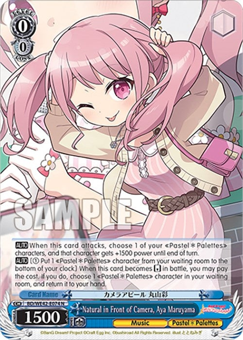 Natural in Front of Camera Aya Maruyama (42074) [BD/WE42] - Weiss Schwarz Single