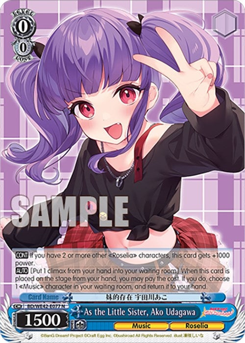 As the Little Sister Ako Udagawa (42077) [BD/WE42] - Weiss Schwarz Single