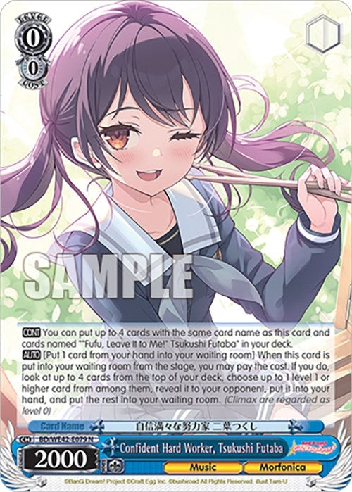 Confident Hard Worker Tsukushi Futaba (42079) [BD/WE42] - Weiss Schwarz Single
