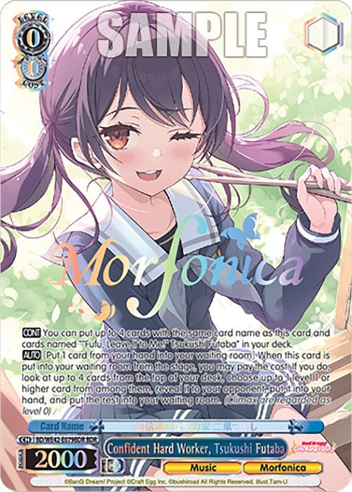 Confident Hard Worker Tsukushi Futaba (BDR) (42079) [BD/WE42] - Weiss Schwarz Single