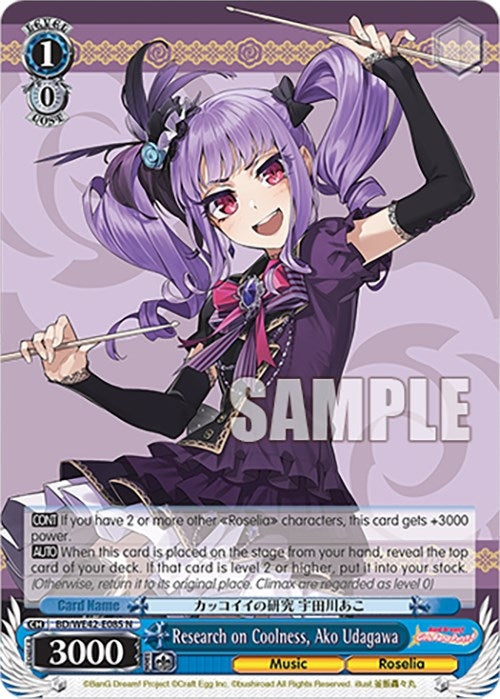 Research on Coolness Ako Udagawa (42085) [BD/WE42] - Weiss Schwarz Single