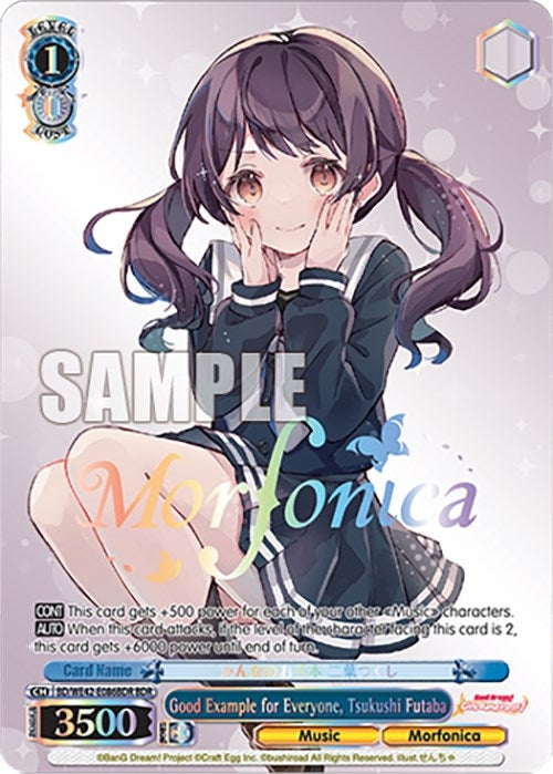 Good Example for Everyone Tsukushi Futaba (BDR) (42086) [BD/WE42] - Weiss Schwarz Single