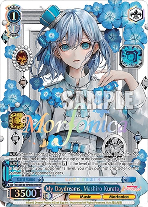 My Daydreams Mashiro Kurata (BDR) (42090) [BD/WE42] - Weiss Schwarz Single