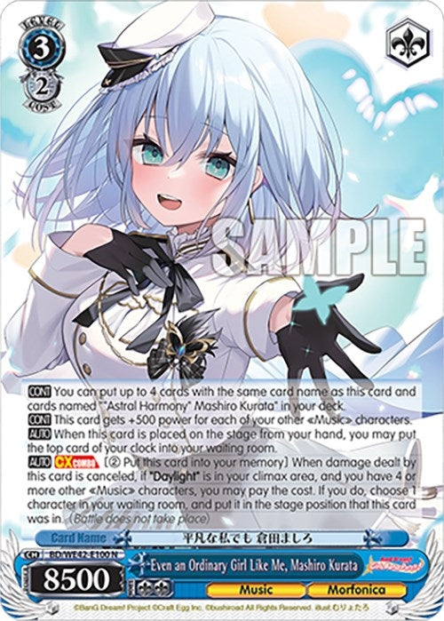 Even an Ordinary Girl Like Me Mashiro Kurata (42100) [BD/WE42] - Weiss Schwarz Single