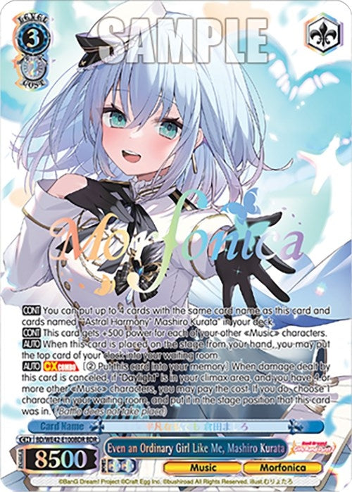 Even an Ordinary Girl Like Me Mashiro Kurata (BDR) (42100) [BD/WE42] - Weiss Schwarz Single