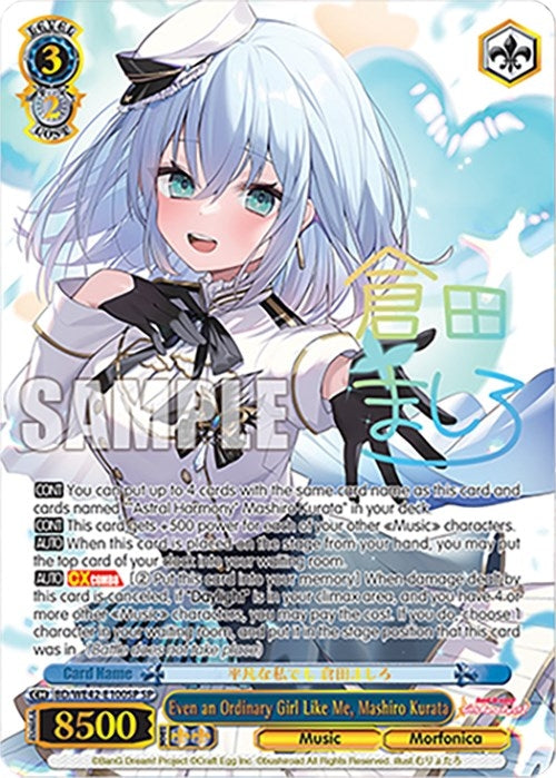 Even an Ordinary Girl Like Me Mashiro Kurata (SP) (42100) [BD/WE42] - Weiss Schwarz Single