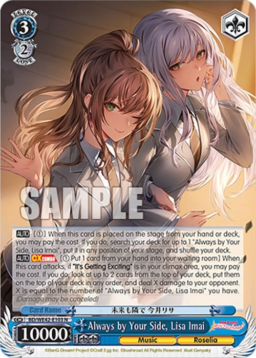 Always by Your Side Lisa Imai (42103) [BD/WE42] - Weiss Schwarz Single