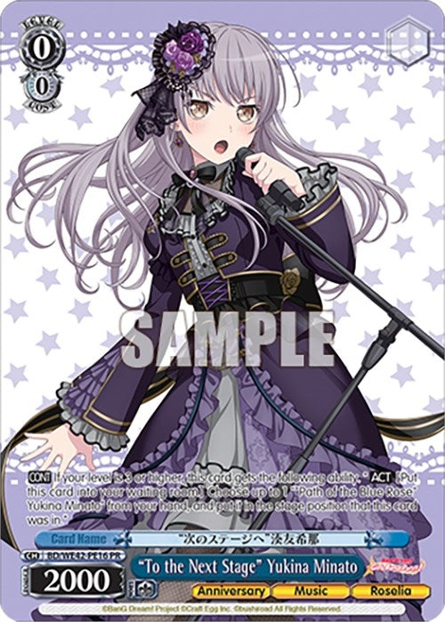 ’To the Next Stage’ Yukina Minato (4216) [BD/WE42] - Weiss Schwarz Single