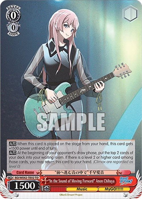 ’In the Sound of Moving Forward’ Anon Chihaya (4202) [BD/WE42] - Weiss Schwarz Single