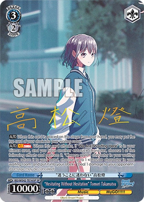 ’Hesitating Without Hesitation’ Tomori Takamatsu (SP) (4216) [BD/WE42] - Weiss Schwarz Single