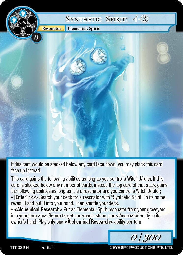 Synthetic Spirit: - 3 (32) [TTT] - Force of Will Single