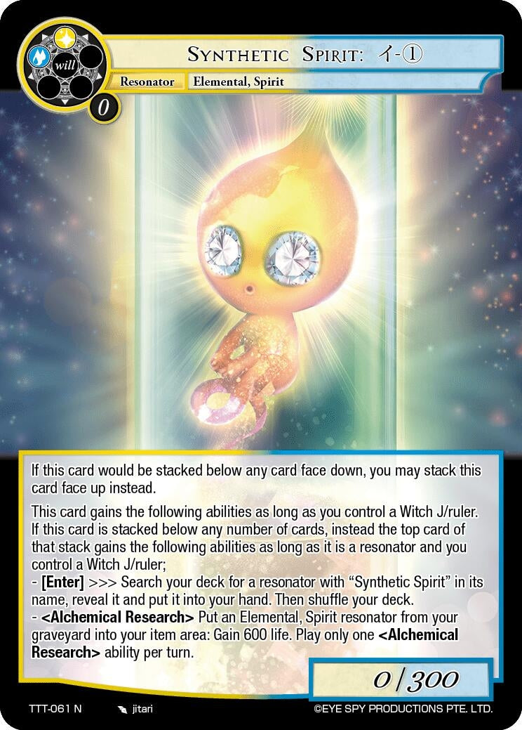 Synthetic Spirit: - 1 (61) [TTT] - Force of Will Single