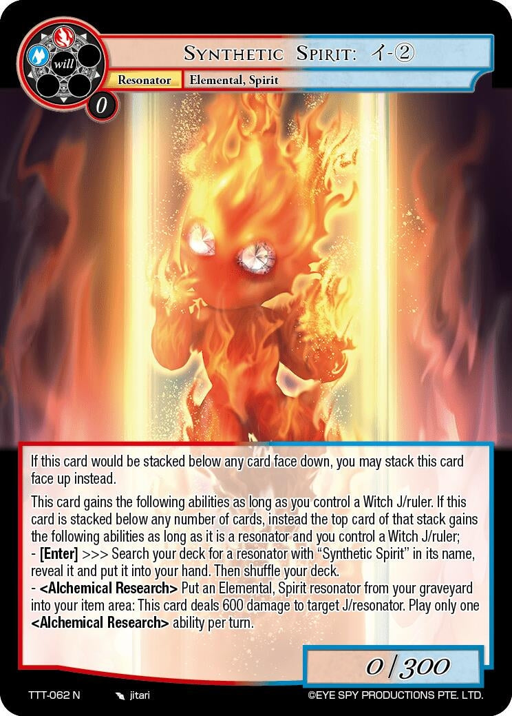 Synthetic Spirit: - 2 (62) [TTT] - Force of Will Single