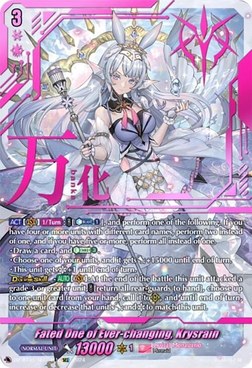 Fated One of Ever-changing Krysrain (SEC) (104) [DZ-BT01] - Cardfight Vanguard Single