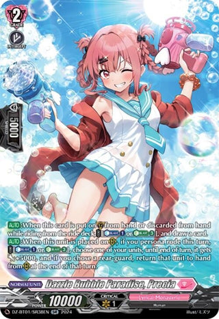 Dazzle Bubble Paradise Precia (SR) (138) [DZ-BT01] - Cardfight Vanguard Single