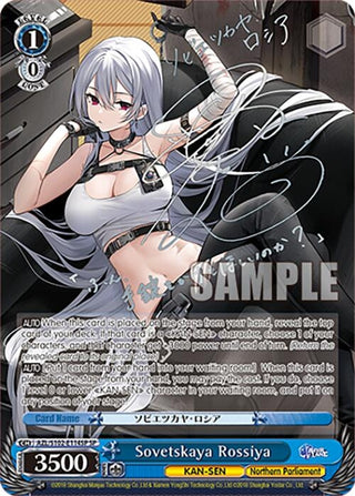 Sovetskaya Rossiya (SP) (Silver Signature) (102114) - Weiss Schwarz Single