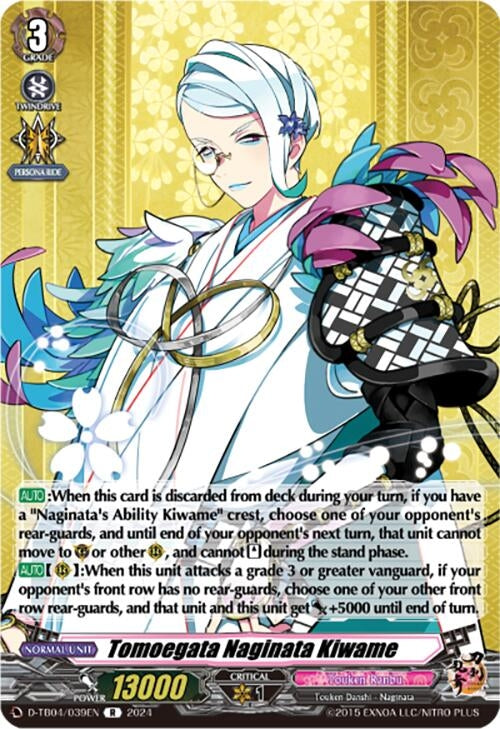 Tomoegata Naginata Kiwame (4039) [D-TB04] - Cardfight Vanguard Single