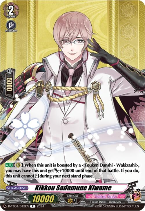 Kikkou Sadamune Kiwame (4042) [D-TB04] - Cardfight Vanguard Single