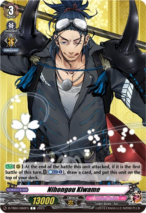 Nihongou Kiwame (4060) [D-TB04] - Cardfight Vanguard Single