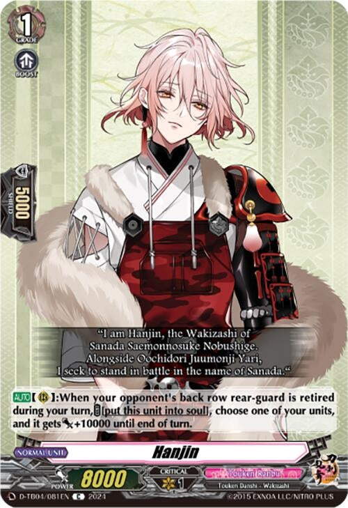 Hanjin (4081) [D-TB04] - Cardfight Vanguard Single