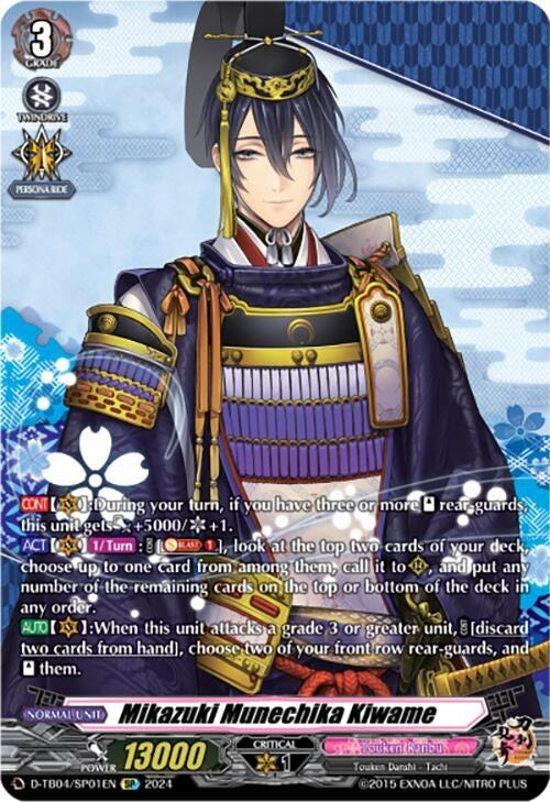Mikazuki Munechika Kiwame (SP) (401) [D-TB04] - Cardfight Vanguard Single