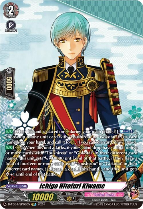 Ichigo Hitofuri Kiwame (SP) (408) [D-TB04] - Cardfight Vanguard Single