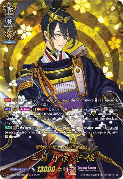 Mikazuki Munechika Kiwame (TRR) (401) [D-TB04] - Cardfight Vanguard Single