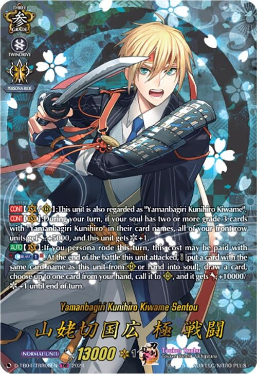 Yamanbagiri Kunihiro Kiwame Sentou (TRR) (405) [D-TB04] - Cardfight Vanguard Single