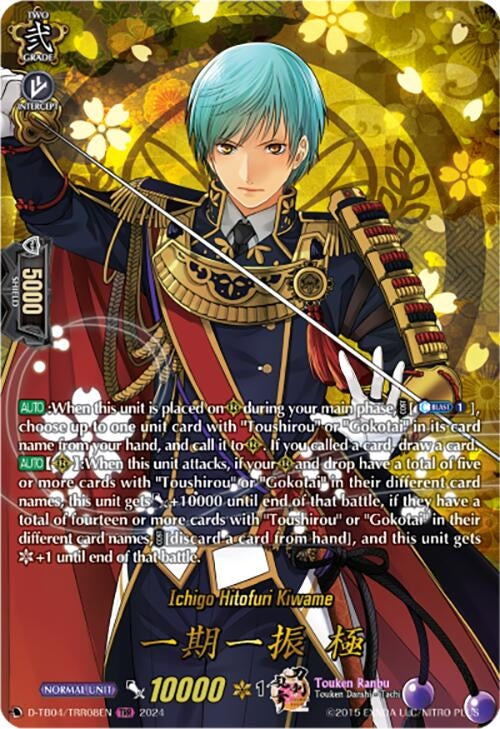 Ichigo Hitofuri Kiwame (TRR) (408) [D-TB04] - Cardfight Vanguard Single