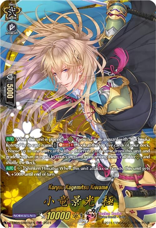 Koryuu Kagemitsu Kiwame (TRR) (410) [D-TB04] - Cardfight Vanguard Single