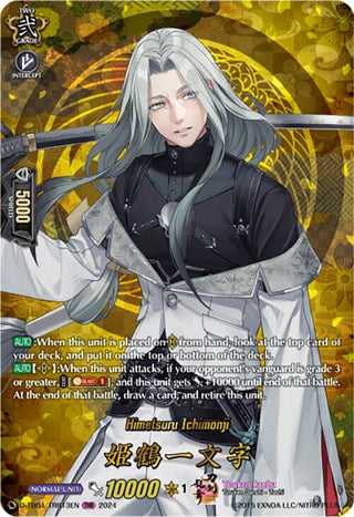 Himetsuru Ichimonji (TRR) (413) [D-TB04] - Cardfight Vanguard Single