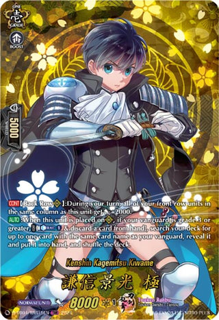 Kenshin Kagemitsu Kiwame (TRR) (415) [D-TB04] - Cardfight Vanguard Single
