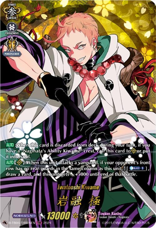 Iwatooshi Kiwame (TRR) (416) [D-TB04] - Cardfight Vanguard Single