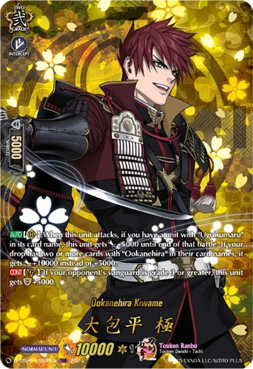 Ookanehira Kiwame (TRR) (420) [D-TB04] - Cardfight Vanguard Single