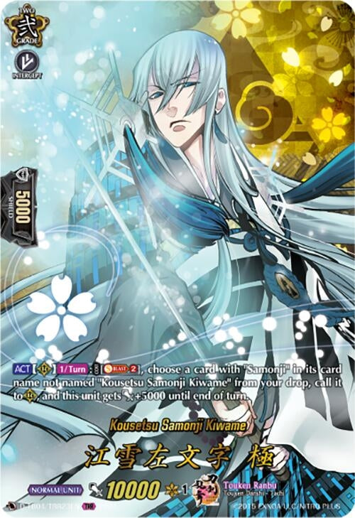 Kousetsu Samonji Kiwame (TRR) (423) [D-TB04] - Cardfight Vanguard Single