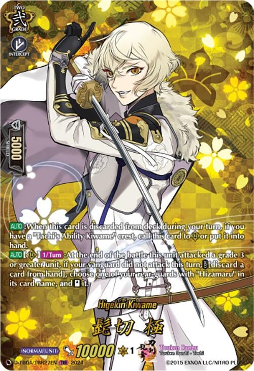 Higekiri Kiwame (TRR) (427) [D-TB04] - Cardfight Vanguard Single