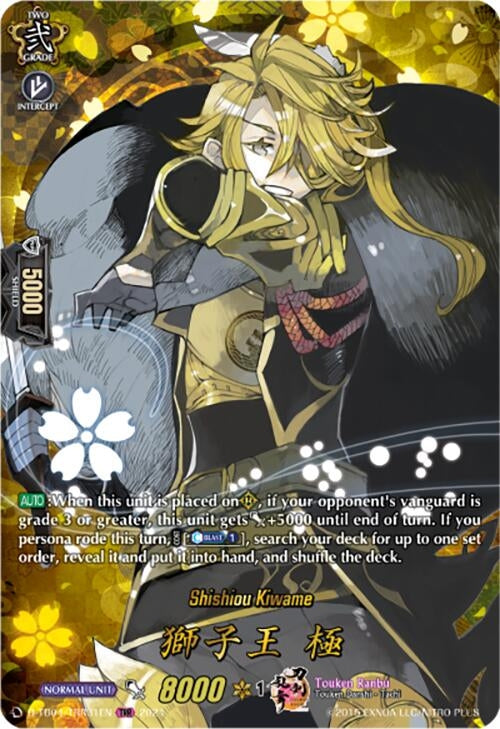 Shishiou Kiwame (TRR) (431) [D-TB04] - Cardfight Vanguard Single