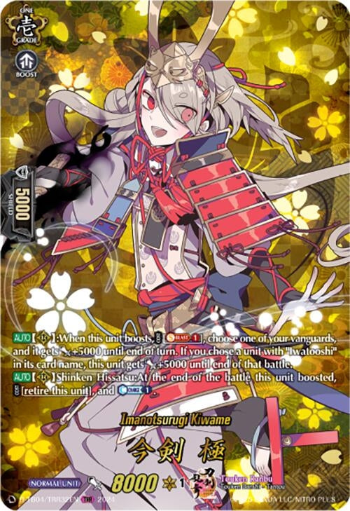 Imanotsurugi Kiwame (TRR) (432) [D-TB04] - Cardfight Vanguard Single