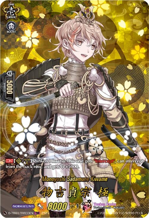Monoyoshi Sadamune Kiwame (TRR) (433) [D-TB04] - Cardfight Vanguard Single