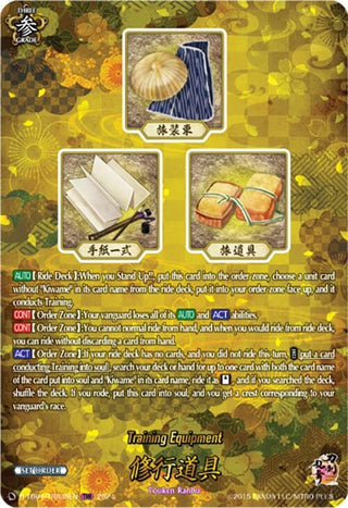 Training Equipment (TRR) (435) [D-TB04] - Cardfight Vanguard Single