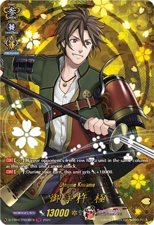Otegine Kiwame (TRR) (438) [D-TB04] - Cardfight Vanguard Single