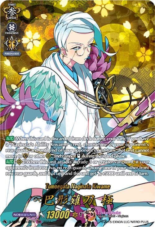 Tomoegata Naginata Kiwame (TRR) (439) [D-TB04] - Cardfight Vanguard Single