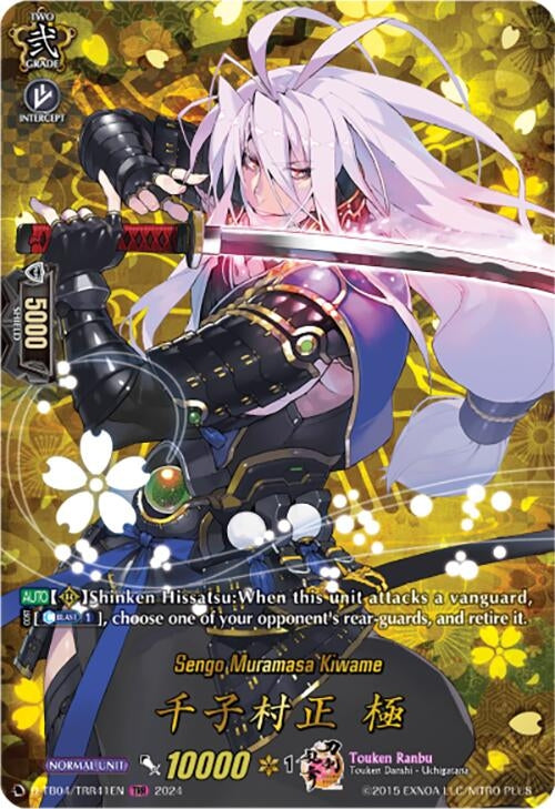 Sengo Muramasa Kiwame (TRR) (441) [D-TB04] - Cardfight Vanguard Single