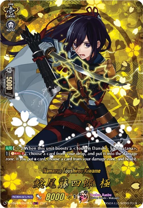 Namazuo Toushirou Kiwame (TRR) (447) [D-TB04] - Cardfight Vanguard Single