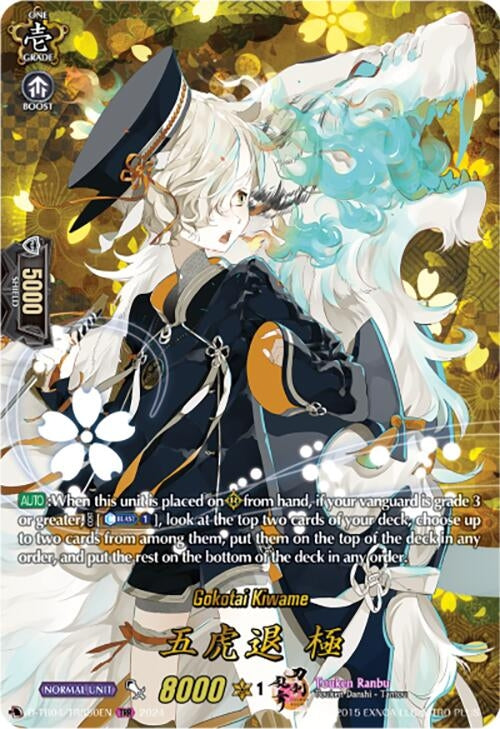 Gokotai Kiwame (TRR) (450) [D-TB04] - Cardfight Vanguard Single