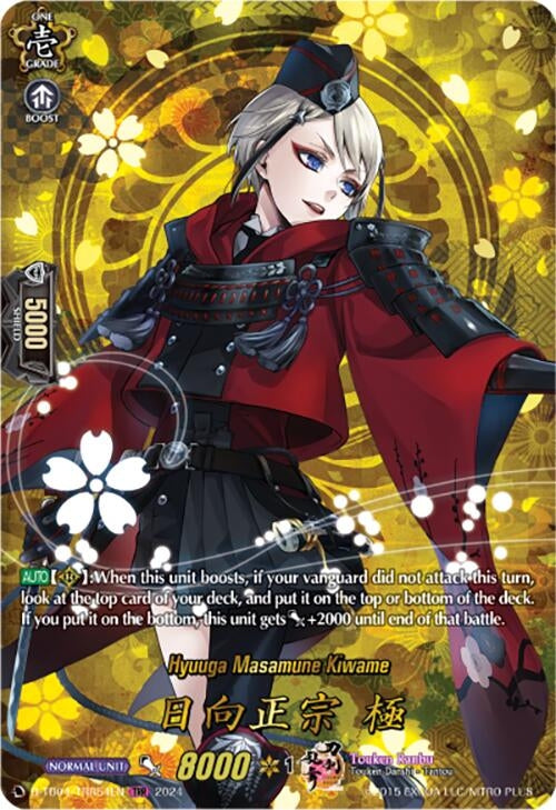 Hyuuga Masamune Kiwame (TRR) (454) [D-TB04] - Cardfight Vanguard Single