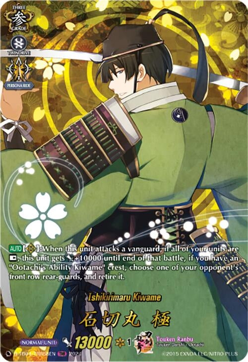 Ishikirimaru Kiwame (TRR) (458) [D-TB04] - Cardfight Vanguard Single